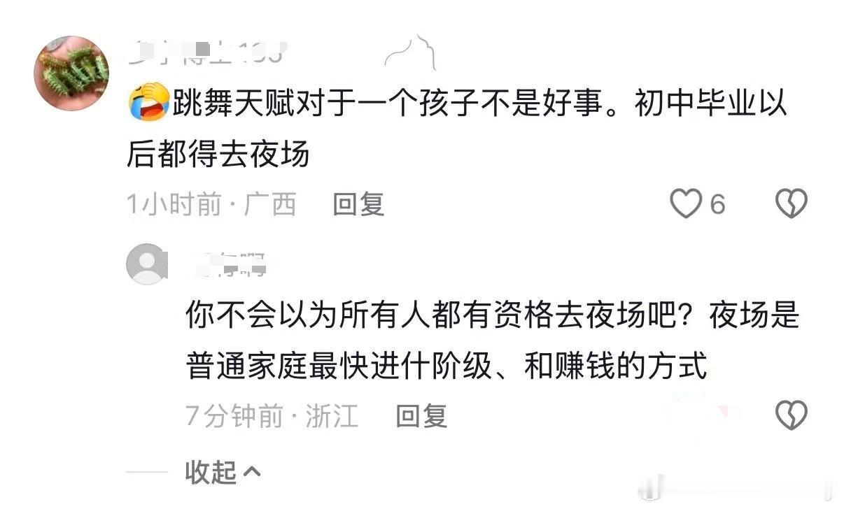 县城思维 vs 沪杭思维。 