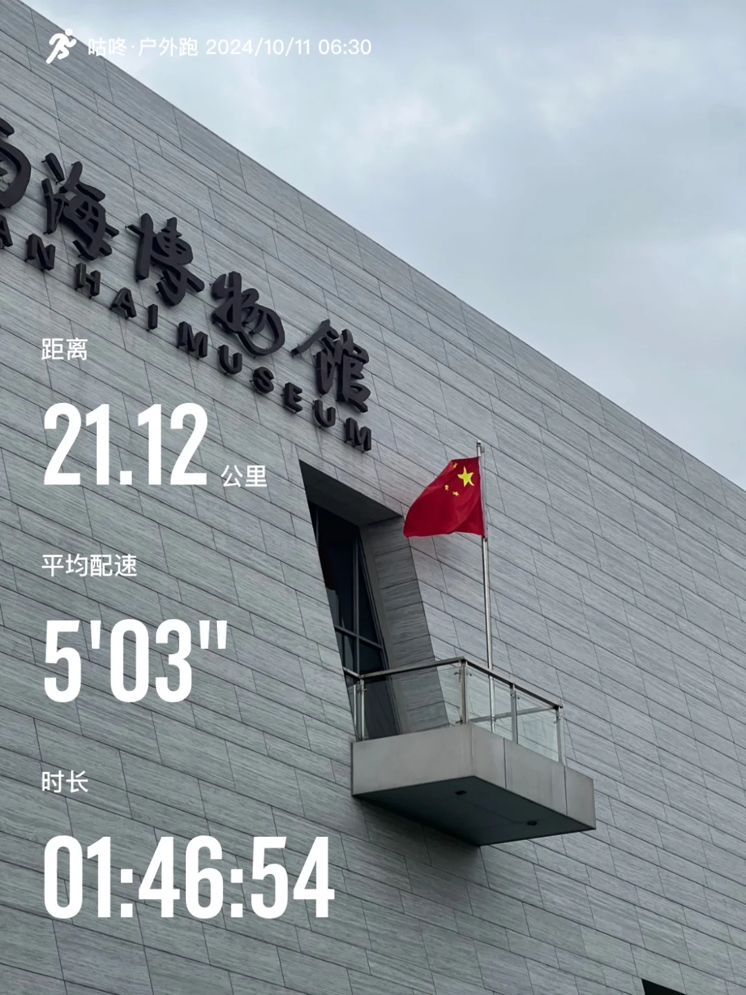 10.11｜终于把🦓走完
