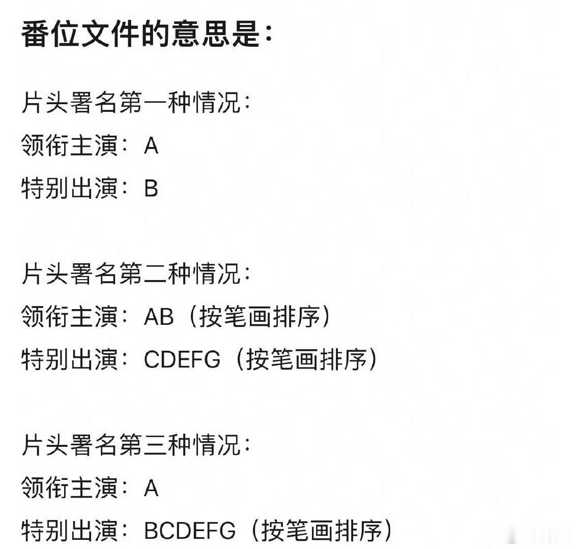 新规下的番位学番位新规下的番位学 新规下的番位学，会是这样吗？ 
