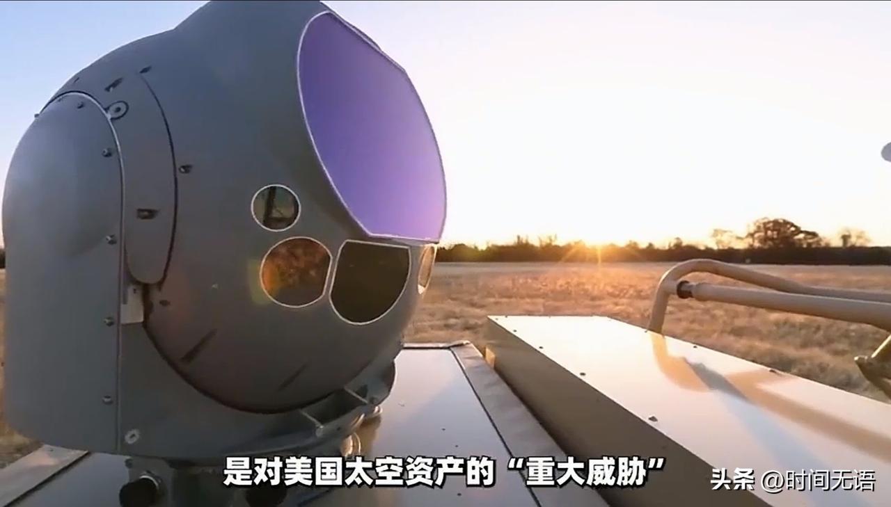 美国人不傻，9.3阅兵展示的新武器不是最先进的现役装备，比如这款已服役的激光炮，