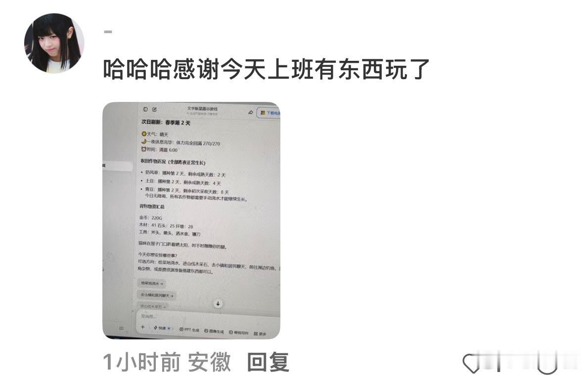 AI算是被你们玩明白了，星露谷老农民来了！热搜ai创作激励大赛