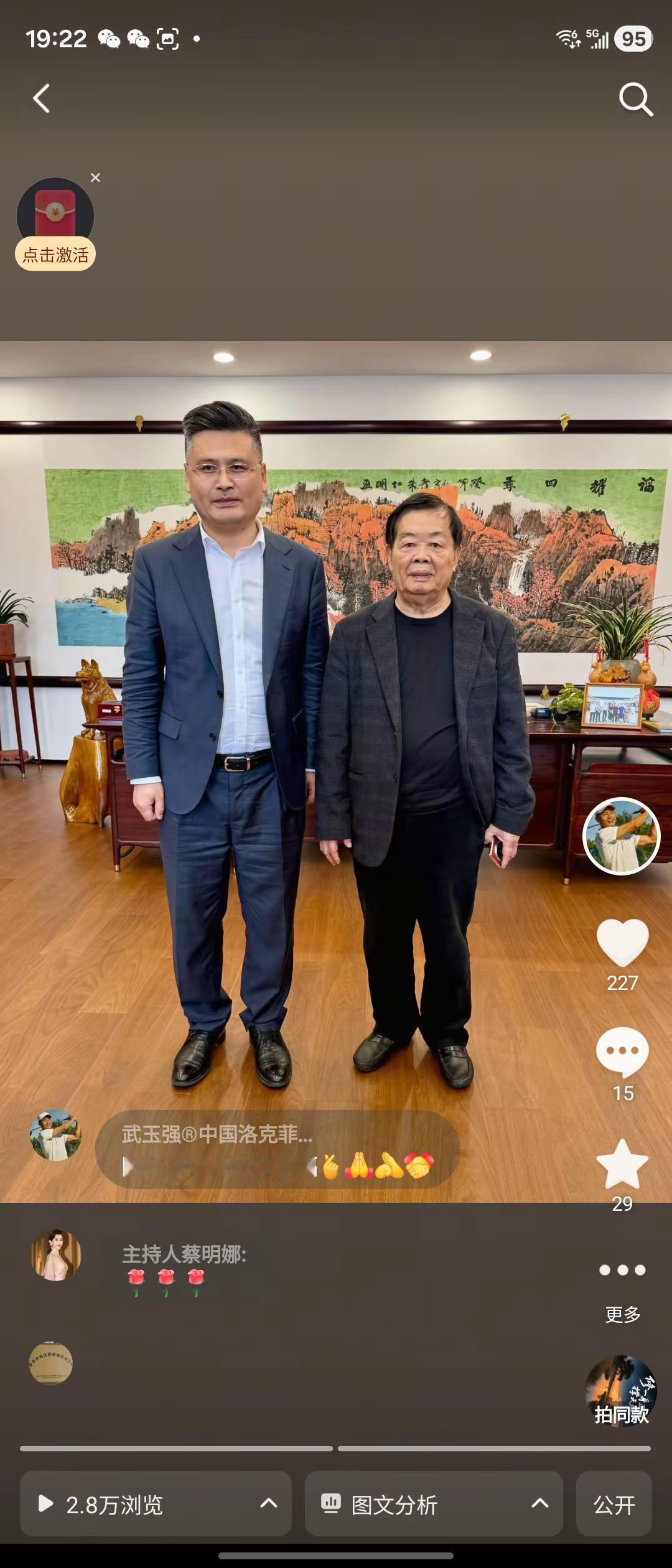 聚焦企业家大佬最前沿视®以领袖格局定天下商局视频文案热度狂飙2.8万仍在攀升星星