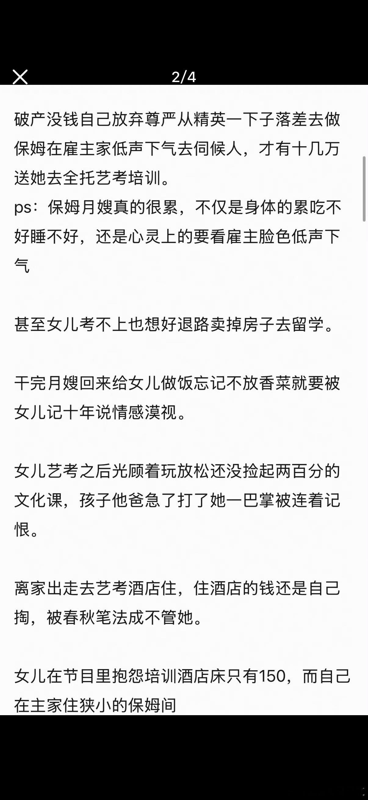 都在说代露娃献祭父母了。。只能说代露娃家爱恨交织的典型东亚家庭吧。。不像张家齐父