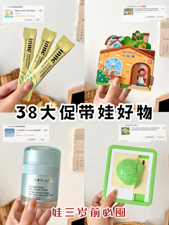 怎样才能让所有麻麻知道这些实用带娃好物！