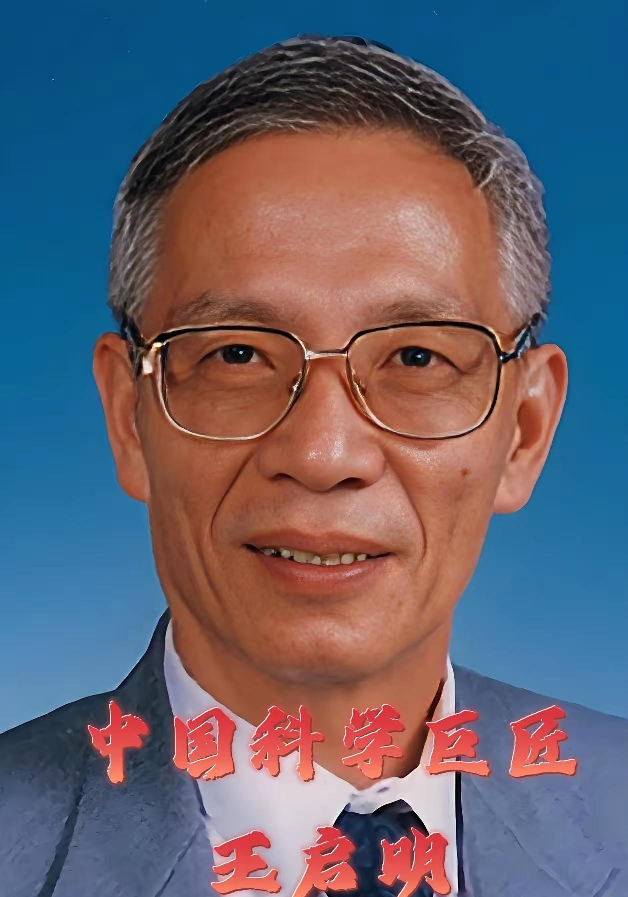 光电子学家，中国科学院院士，中国科学院半导体研究所博士生导师！

请你稍作停留几