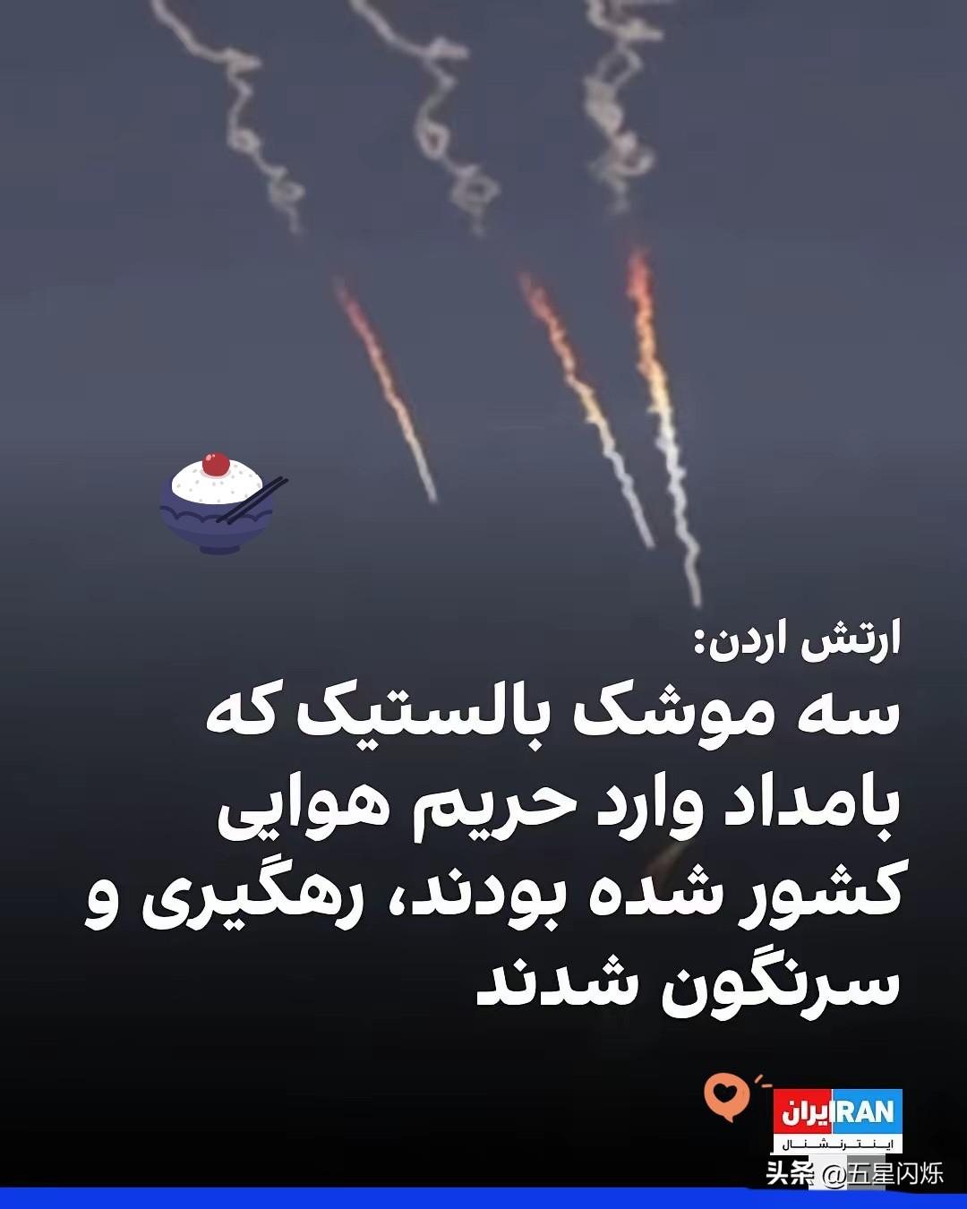 伊朗4枚高超音速导弹，连躲8枚爱国者-3拦截弹，直接爆炸约旦费萨尔国王空军基地！