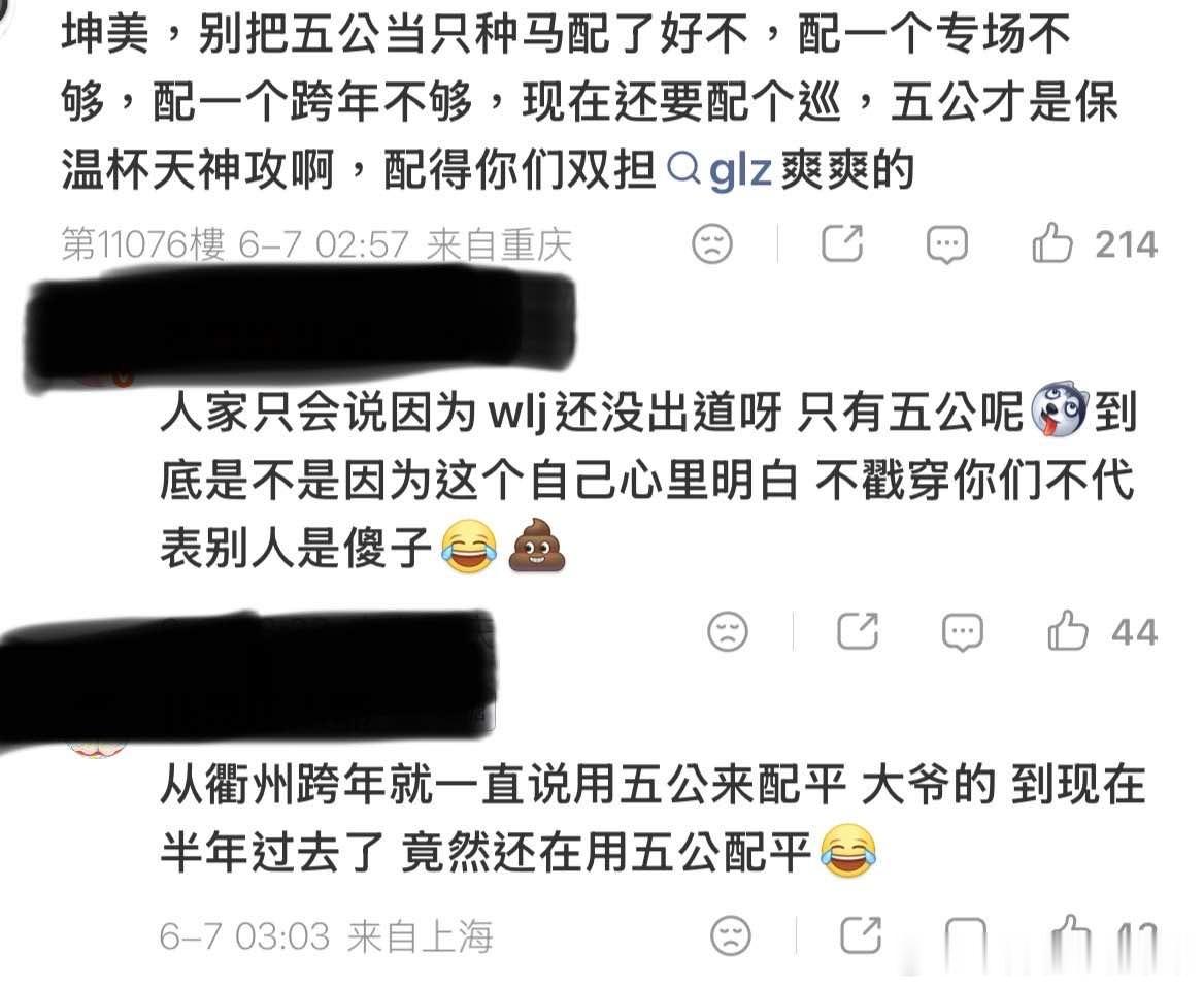 哦莫 