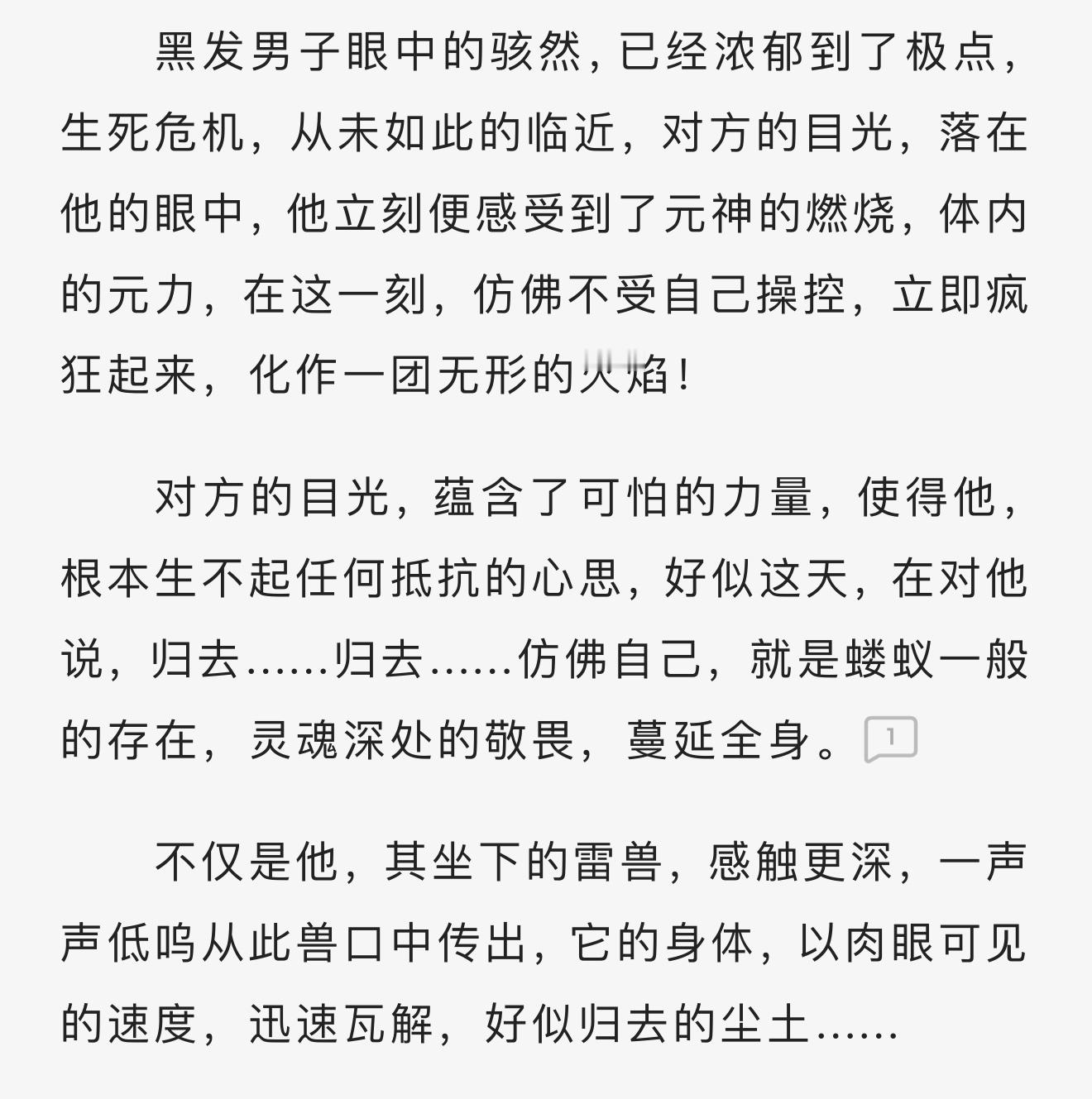 仙逆王林王林在罗天星域的第一迷弟申公虎要登场了申公虎的家族在罗天星域算得上的是名