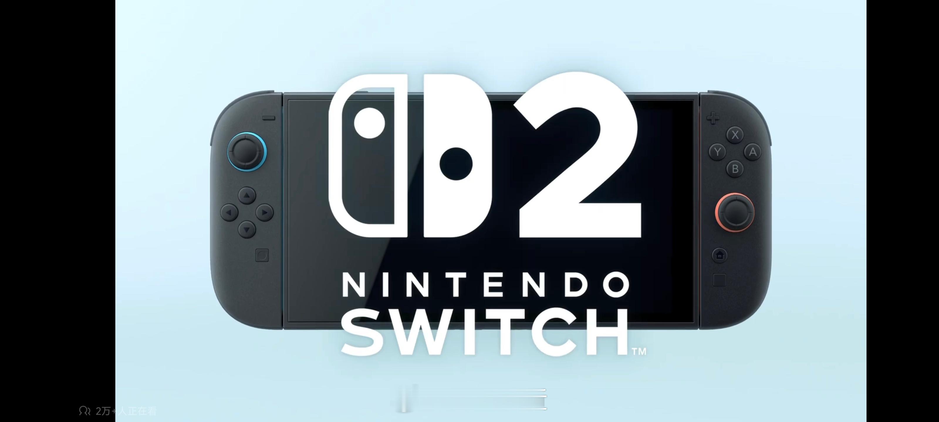 SWITCH[超话] Switch2终于官宣了，更大的屏幕，兼容上一代游戏卡带，