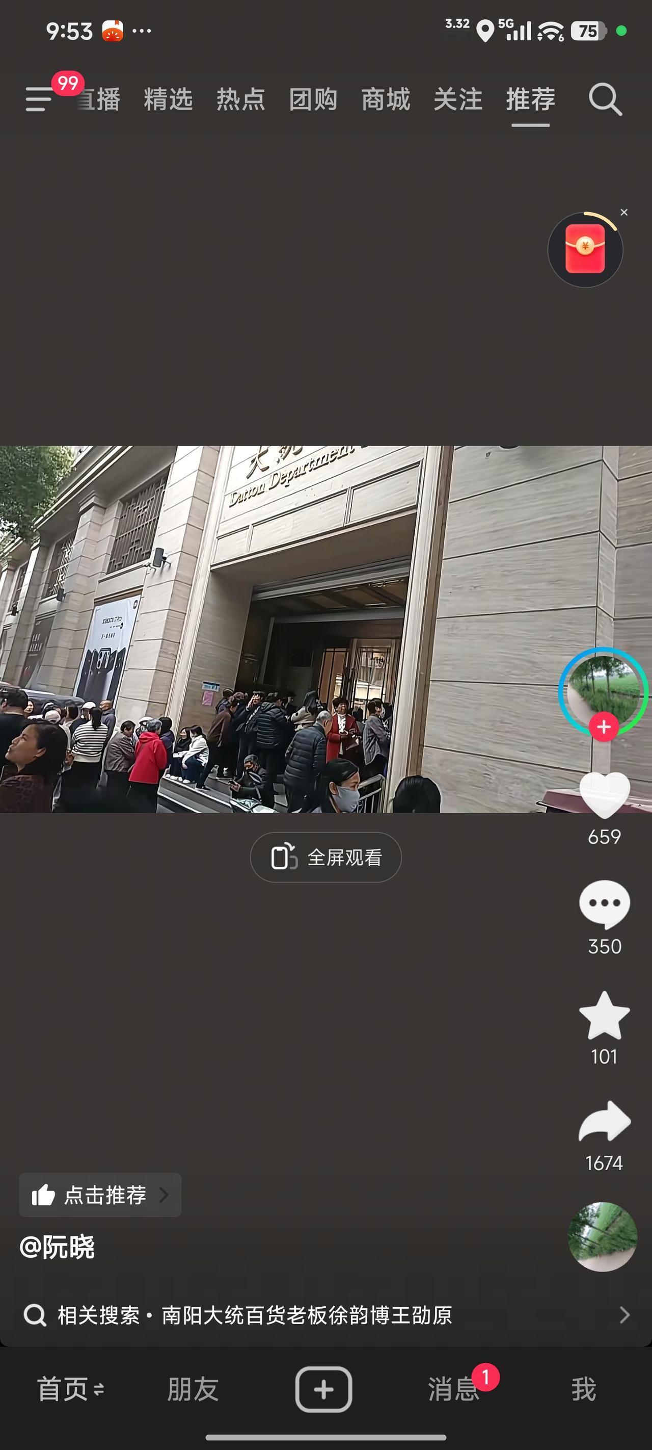 有些人散布谣言，说大统要倒闭，手里持有购物卡和购物券的人担心其作废，便集中前往购