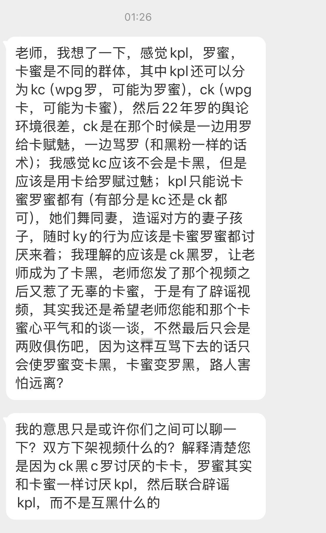 面对和imei嗦到一起去的群体，温良有用吗？里奥那边也有好感罗的理智粉呢，能因为