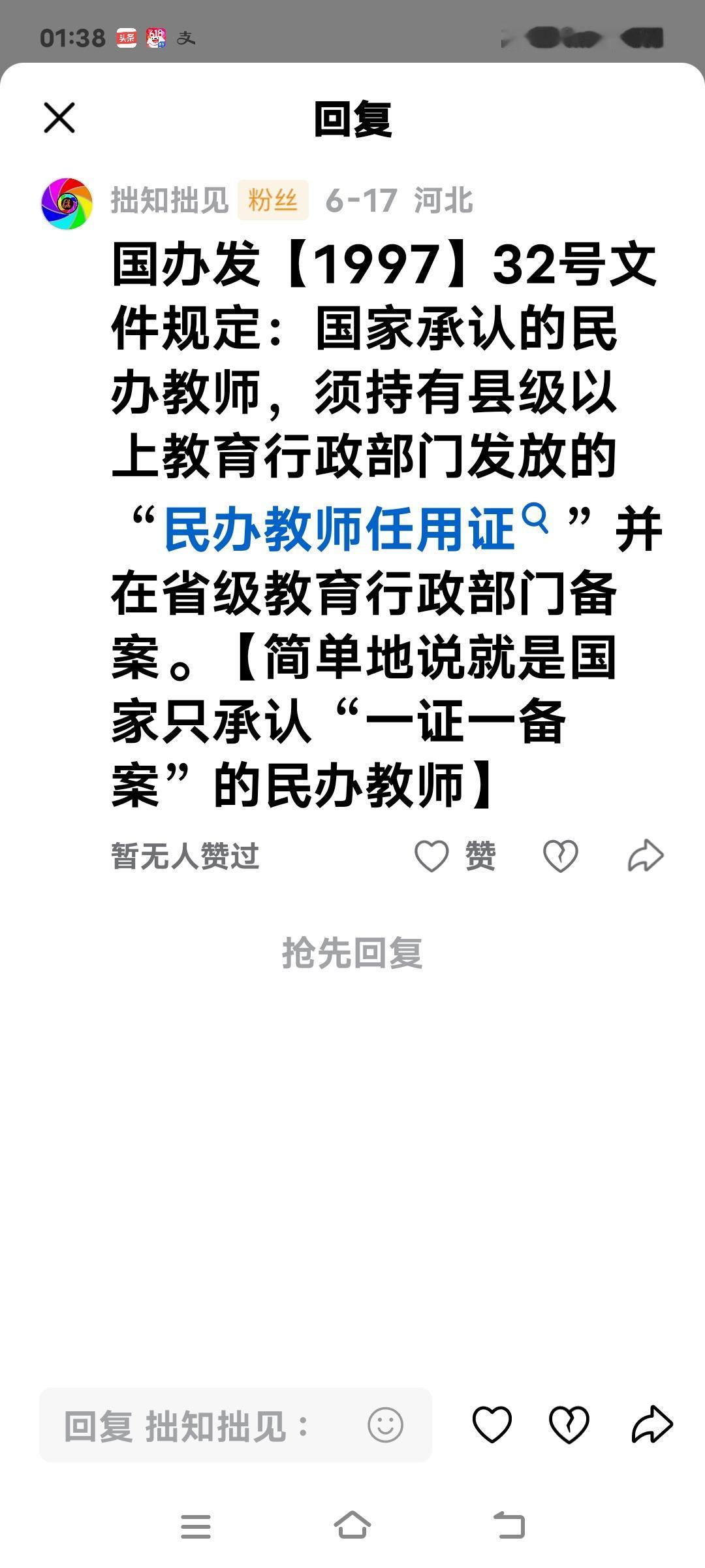 国家当然是承认民办教师的，将合格的民办教师全部转成了公办教师，给了他们崇高的地位