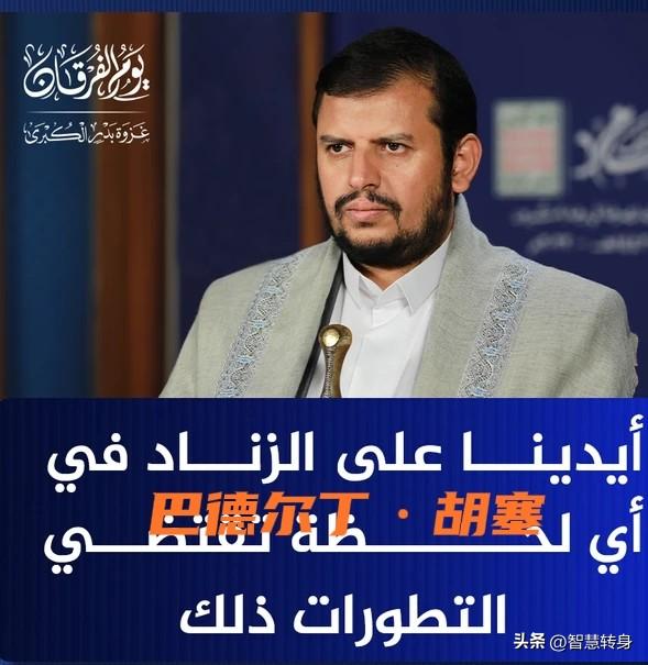 也门称宣战：我们随时掌握对美以发起升级军事行动触发点
洲哥讲时事 当地时间202