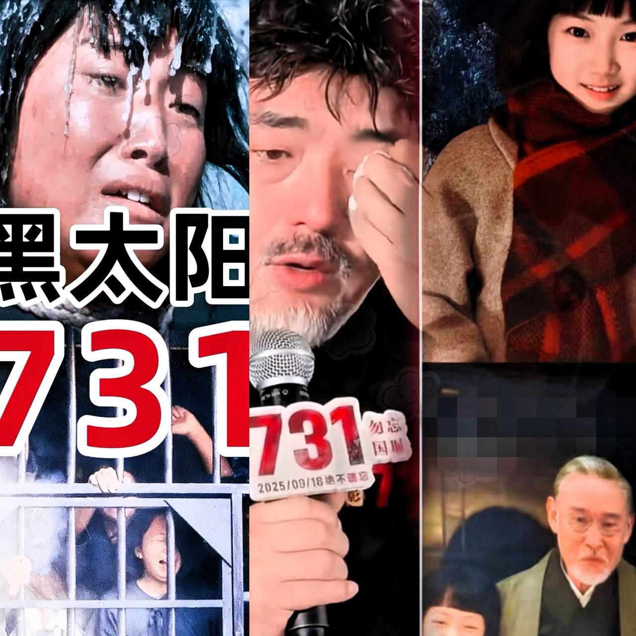 太意外！
《731》电影票房雪崩式下跌
不是因为我们不爱国，也不是电影题材差，问