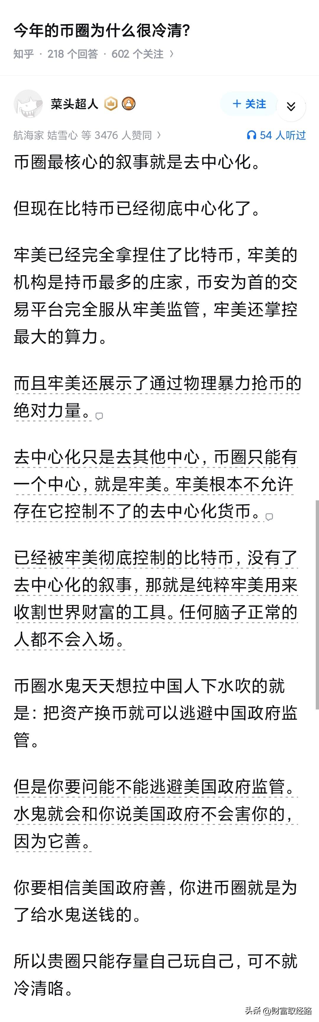 比特币说它是赌场已经是夸它了，赌场里庄家也不敢明目张胆做局。

实际上，从一开始