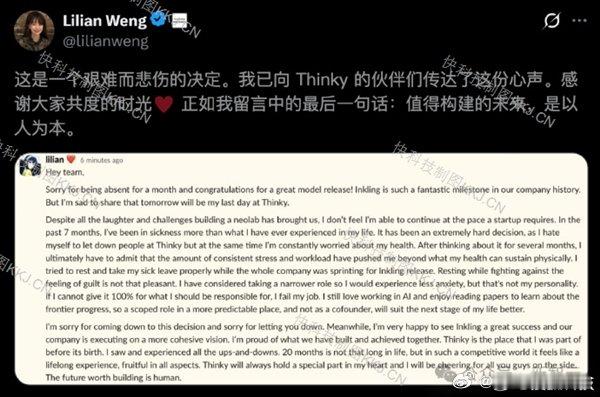 【OpenAI前研究与安全副总裁翁荔官宣离职】 7月28日消息，据媒体报道，美国