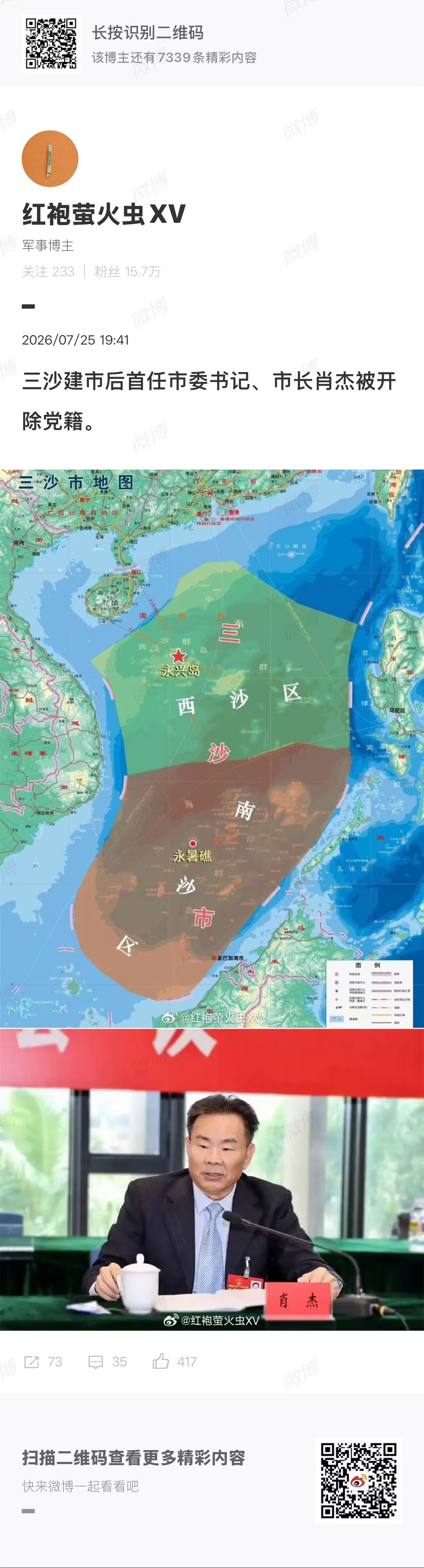 三沙市应该是中国面积最大的市了 