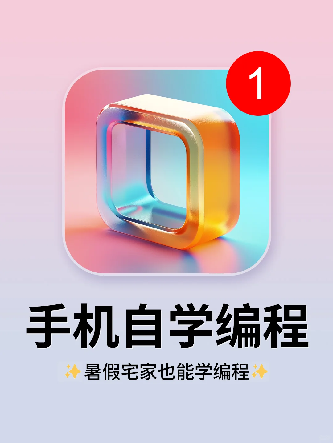 打死不卸载！这个自学编程神器好用到爆了！
