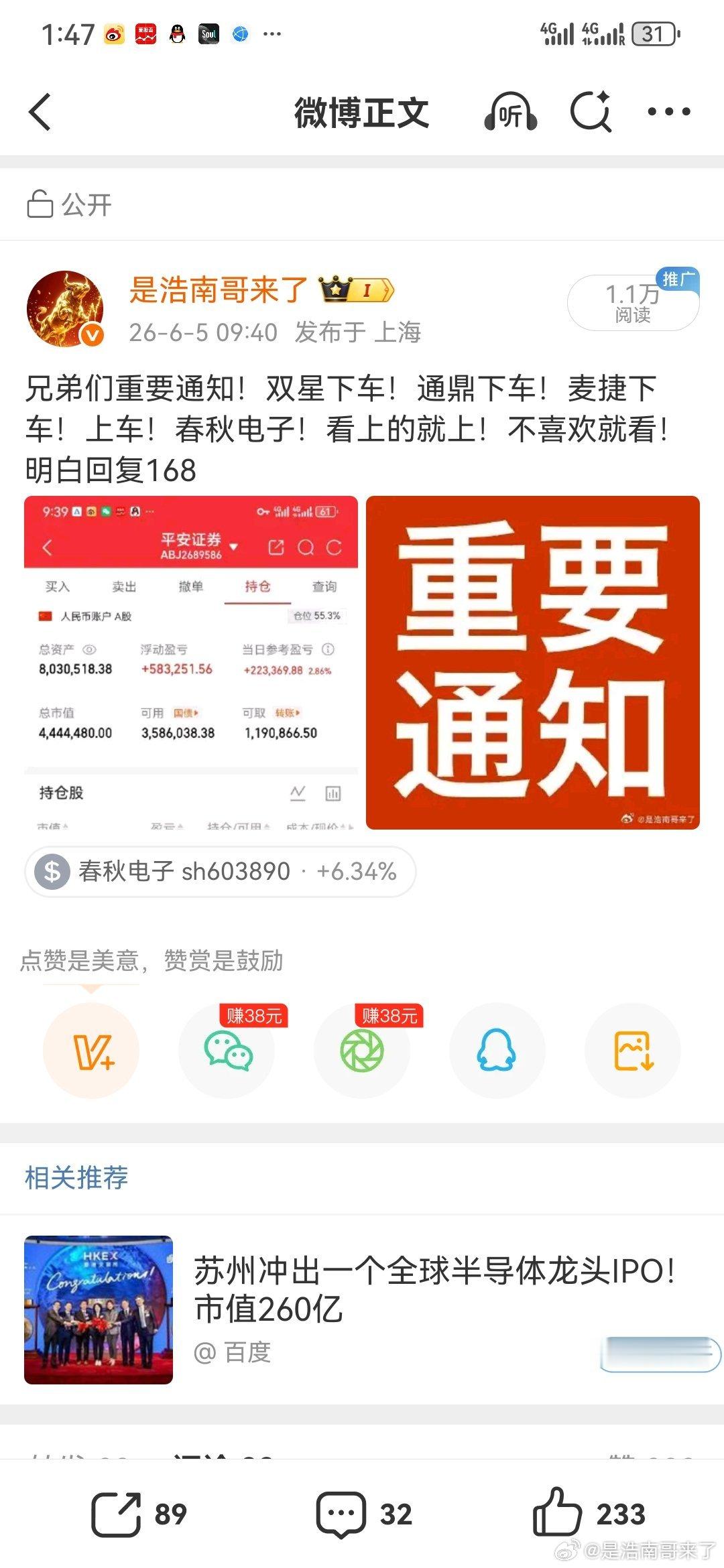 下周热门个股行情展望｜大盘进入结构性震荡周期整体盘面多空分歧加大，板块高低切换提