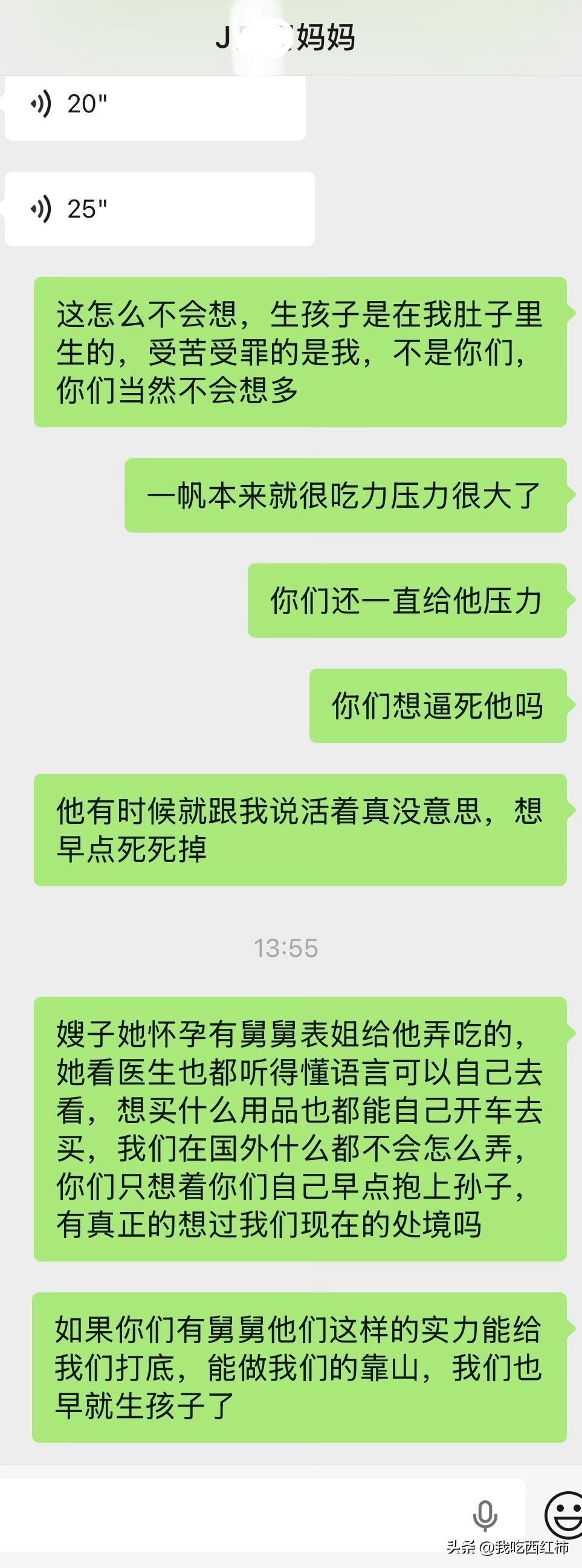 婆婆刚开始还在跟我说生孩子什么的，让我们不要多想，顺其自然一切都会好的，然后给我