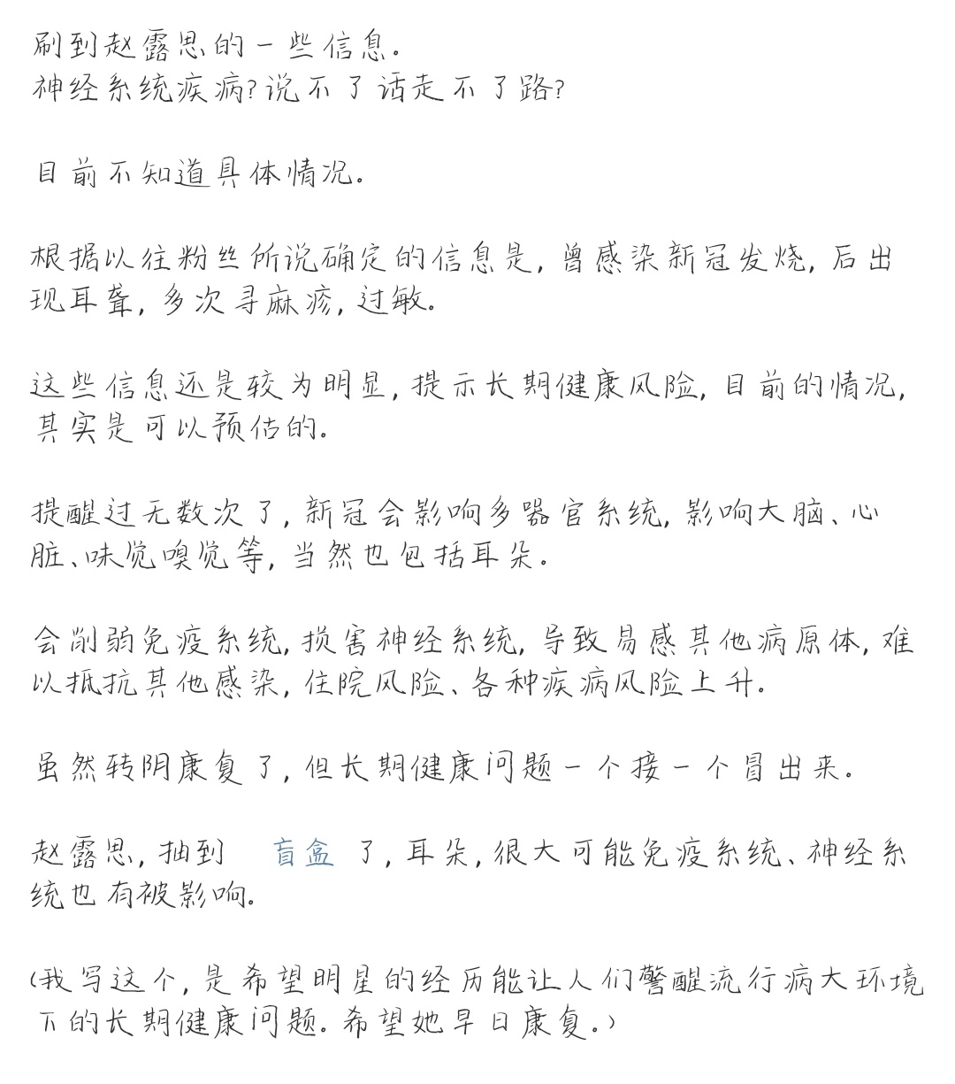 神经系统疾病 我的天呐，不管是真的假的，还是要身体健康才好呢。好好休息了[融化]