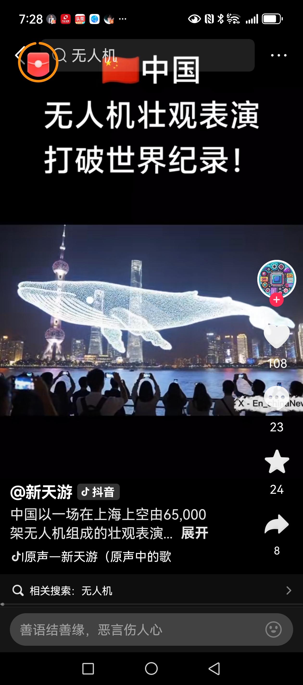 中国无人机怎么样？俄乌之战目前演变成无人机大战！都在用无人机突袭对方油田，军工，