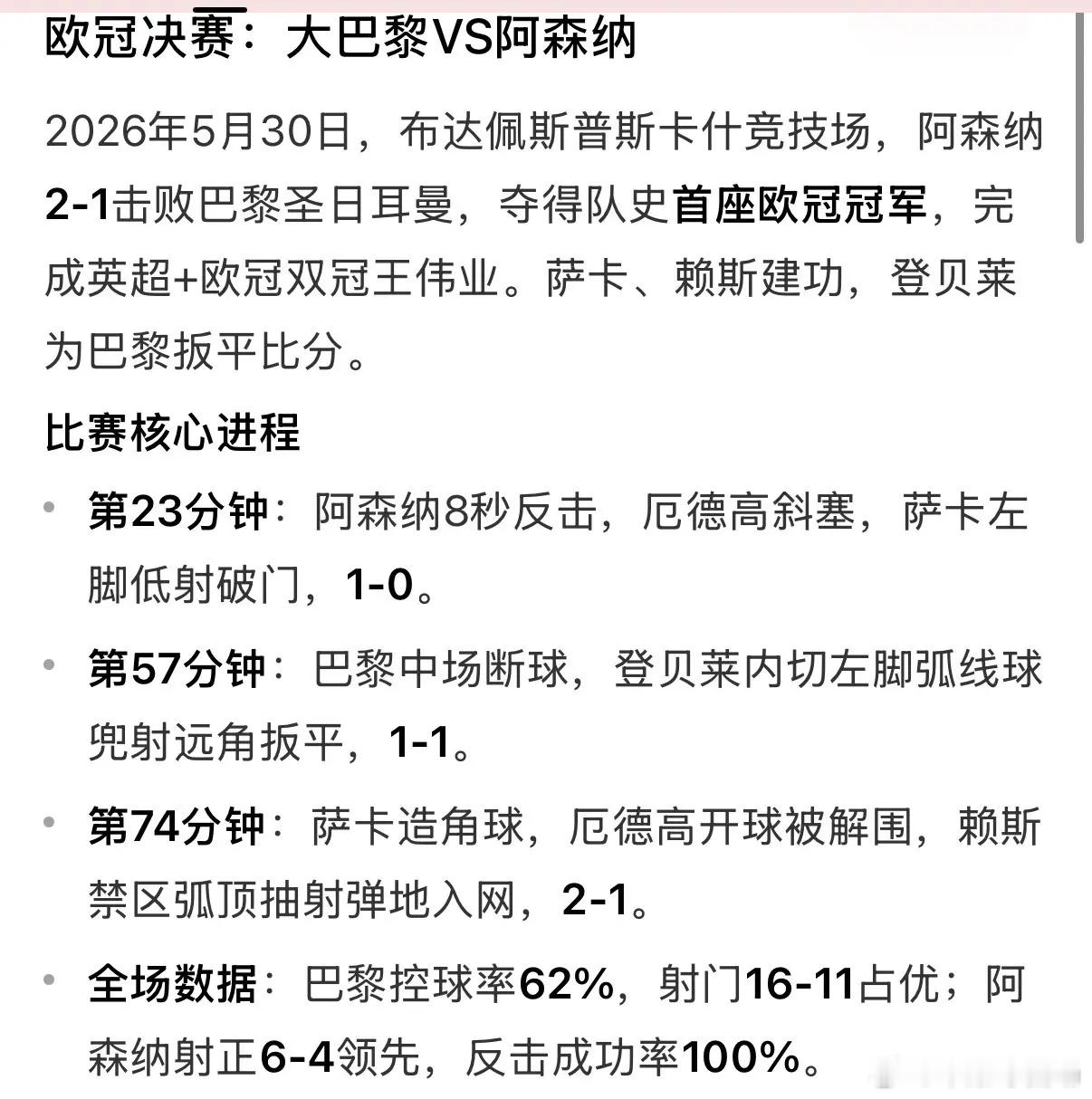 还没开端就已经完了？巴黎 