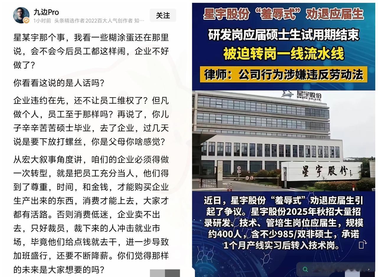 星宇股份这件事表面风波慢慢降温，但网友心里还有一层很深的担忧。不少人在提醒这一百