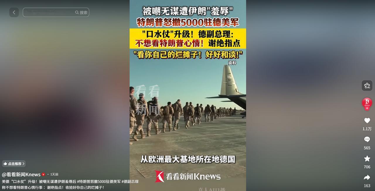 彻底撕破脸！美德激烈隔空互怼吵足数日，德国副总理正面硬刚美方，直指美方乱局乱象勒
