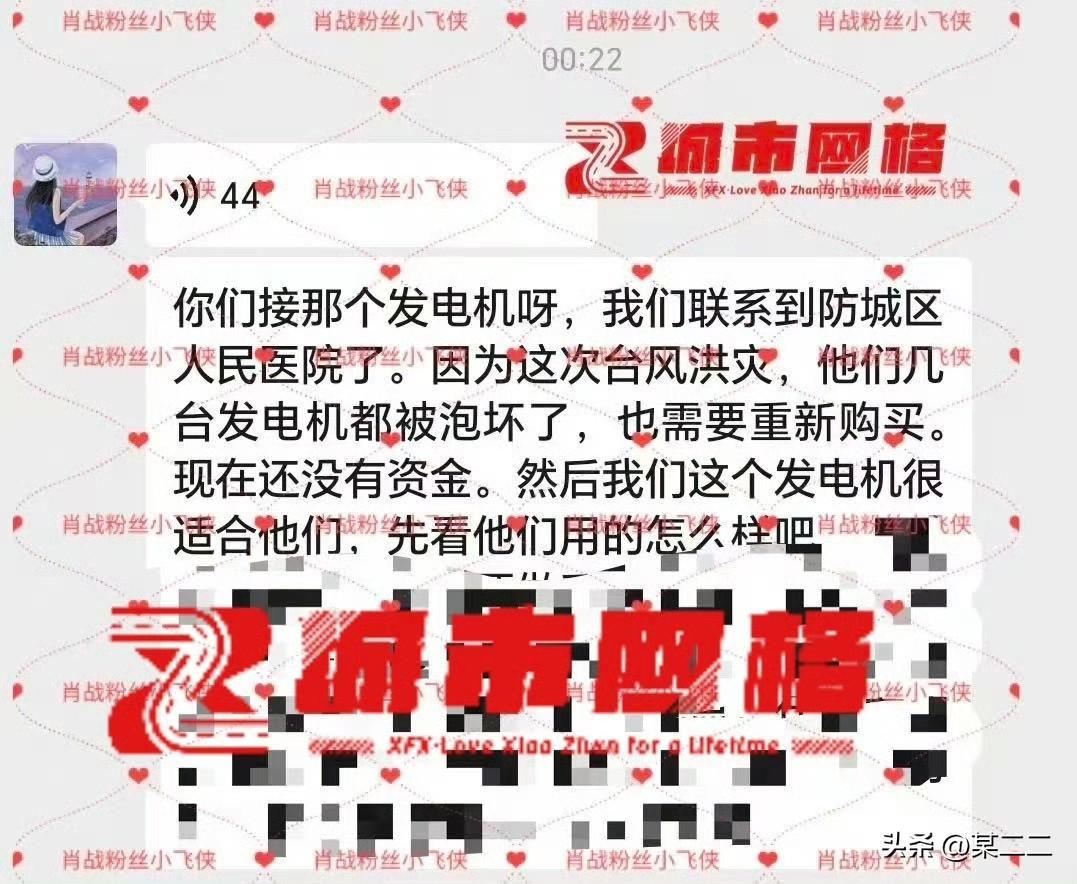 “所有的物资都是急需的，到了就派上用场，送的很及时。肖战和小飞侠，我承认你们是天