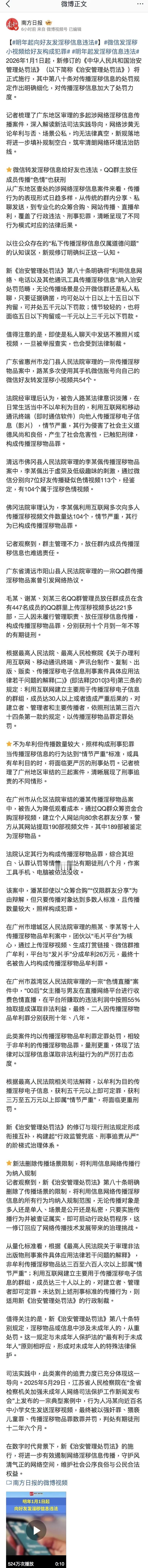 法律约束的是危害行为，不是情侣间的私密温柔！新修订的《治安管理处罚法》第80条管