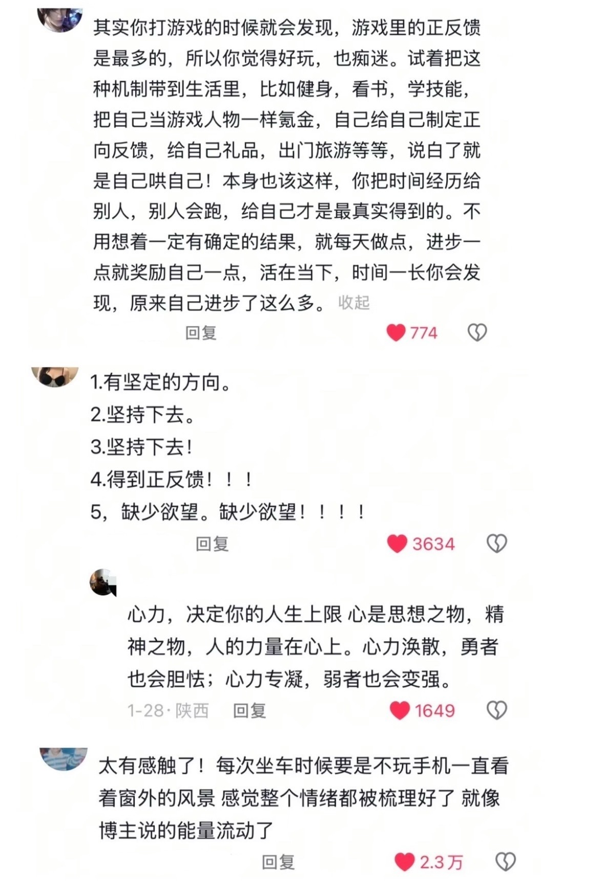 原来大家都是这么恢复能量的 