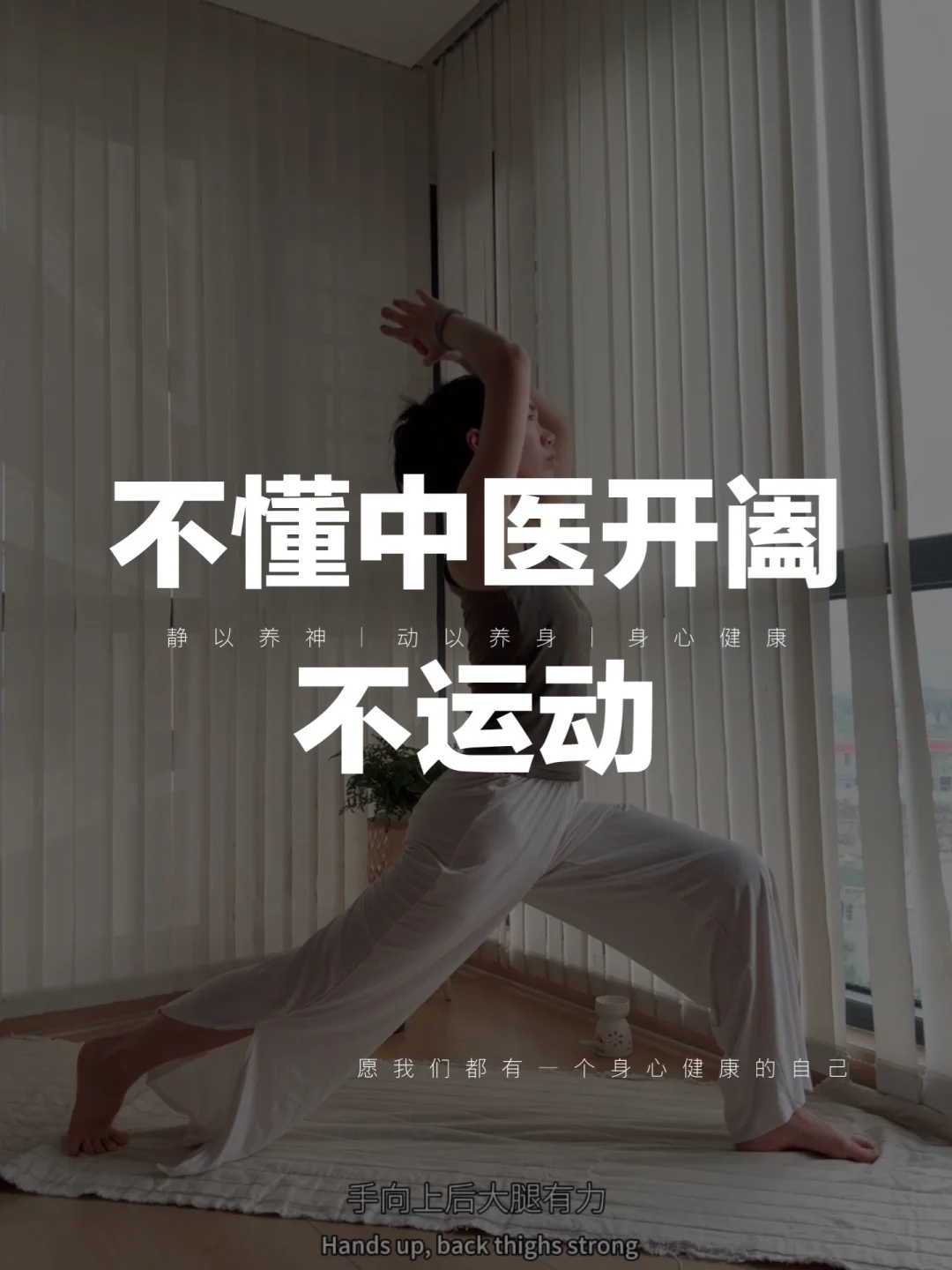 气血不足还在运动？你是在耗气血而不是养生