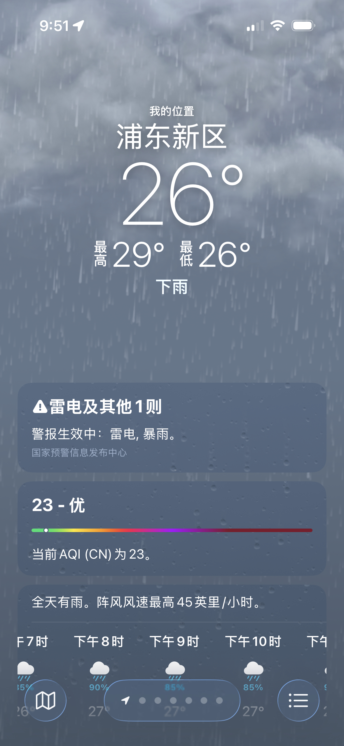 我特么不想出门了。 