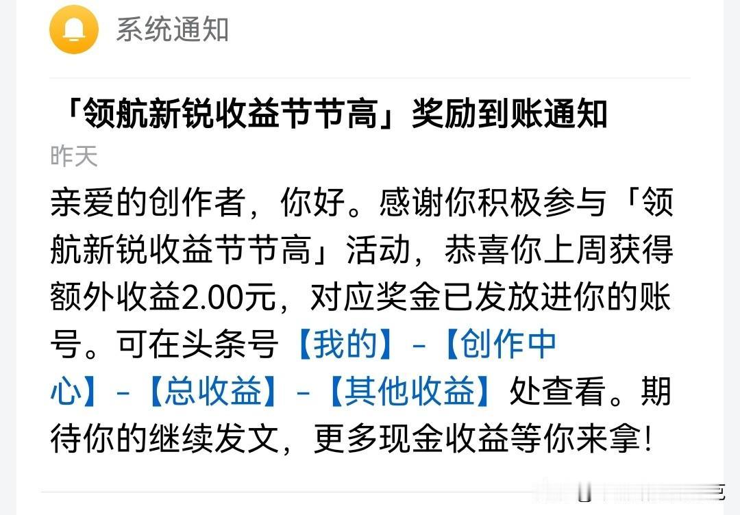 每周两元大洋，虽然说不多，但也会开心半天。
钱不在多，有钱就行。
加油吧[加油]