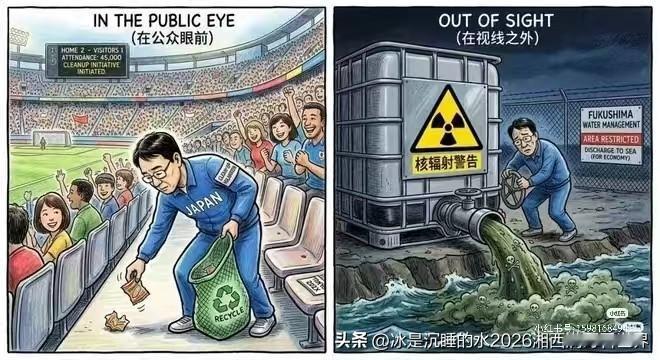 日本这个国家从上到下都是极度自私、冷酷、虚伪无耻的，它们可以肆无忌惮的往太平洋里