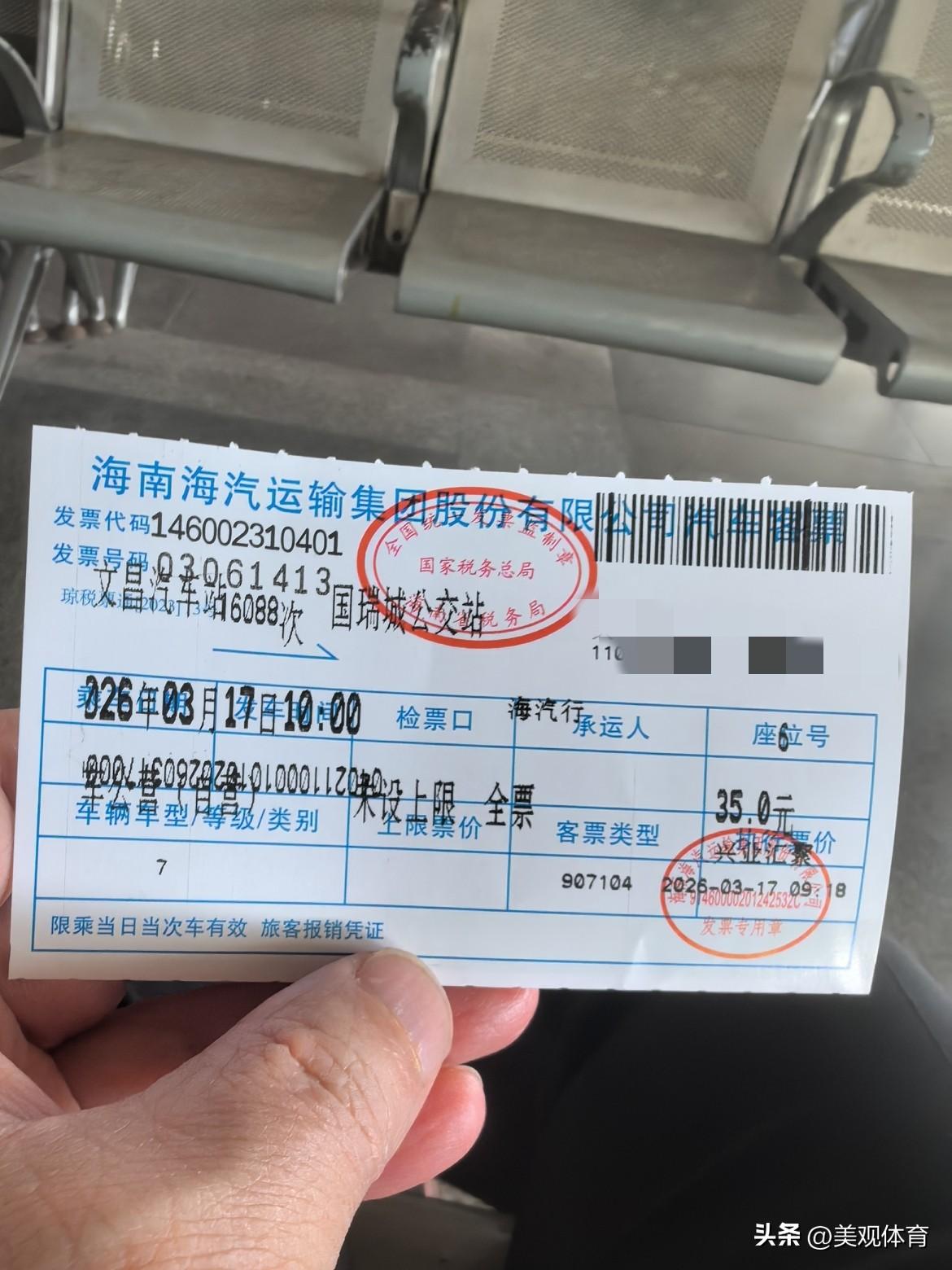 文昌汽车站至海口西站长途汽车票