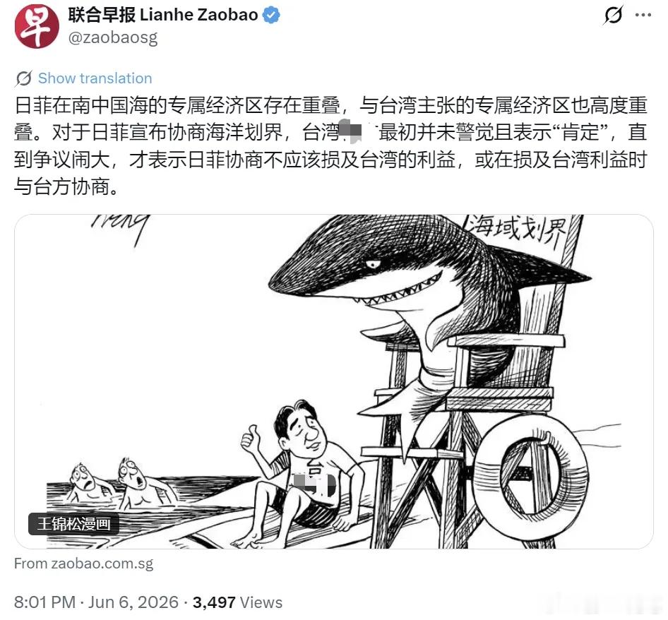 日本和菲律宾所谓划分海域，把台湾省很多划入，结果湾湾一开始居然“肯定”，然后曝光
