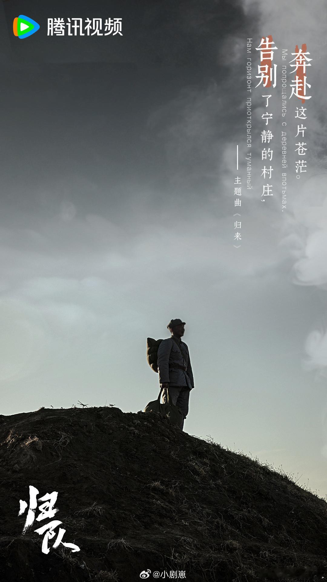 终于有剧拍了最艰难的那14年终于有剧拍14年艰难抗战！《归队》讲东北抗联，真实又