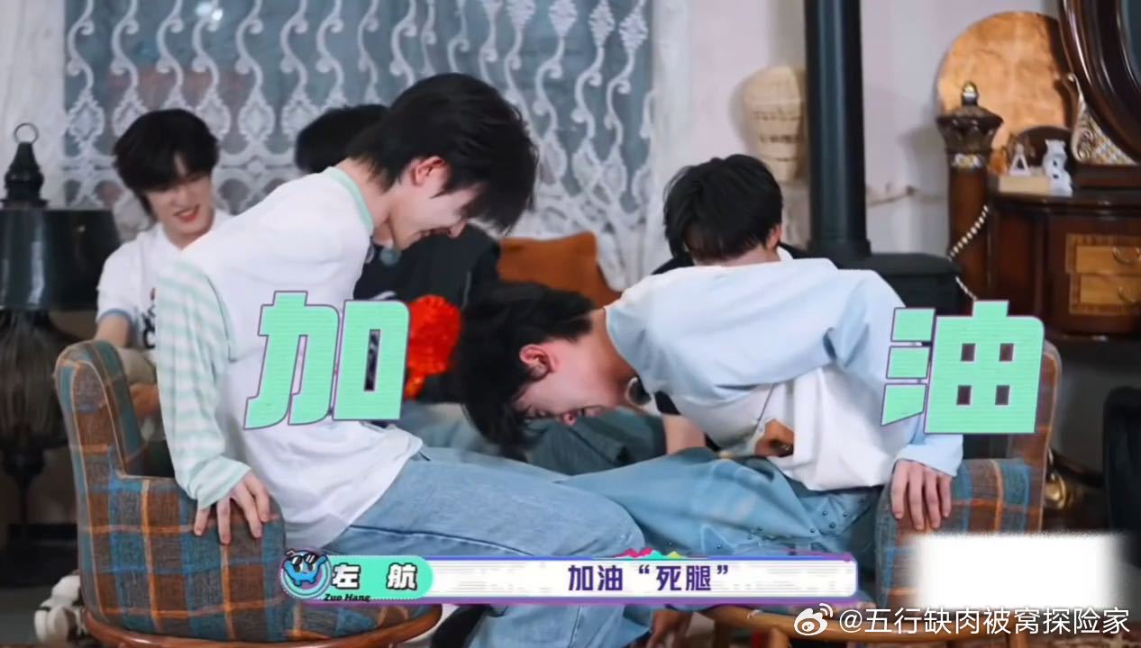 左航加油啊死腿左航第一次这么恨自己的腿一路向海的少年 左航玩掰腿玩到崩溃，腿怎么
