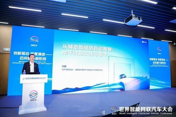 在2025世界智能网联汽车大会上，地平线副总裁吕鹏提出了一个行业重要判断：202