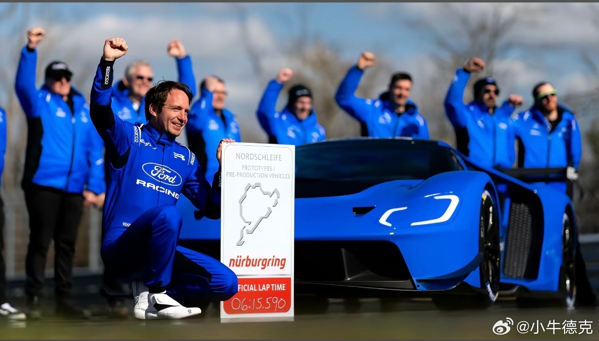 恭喜福特！成功超越SU7 Ultra Prototype 成为纽北全球第三！福特