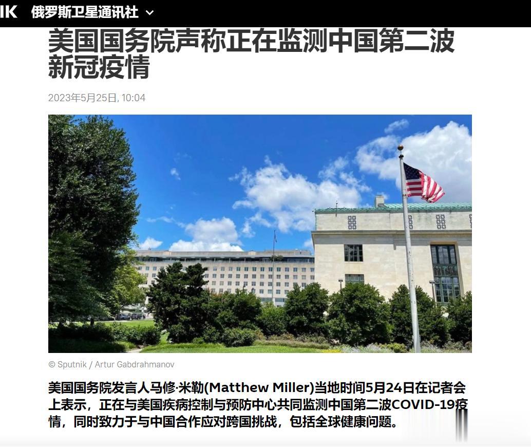 【寰球• 时事-国际观察-2023-839】奉劝美国：还是先把自己国内的政府债务