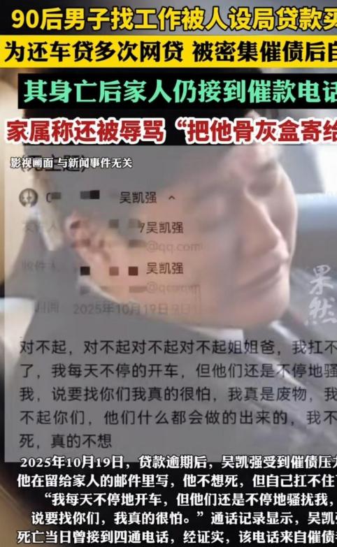 “吃人不吐骨头！”浙江一名33岁男子，在母亲安葬的公墓旁，于车内结束了自己的一生