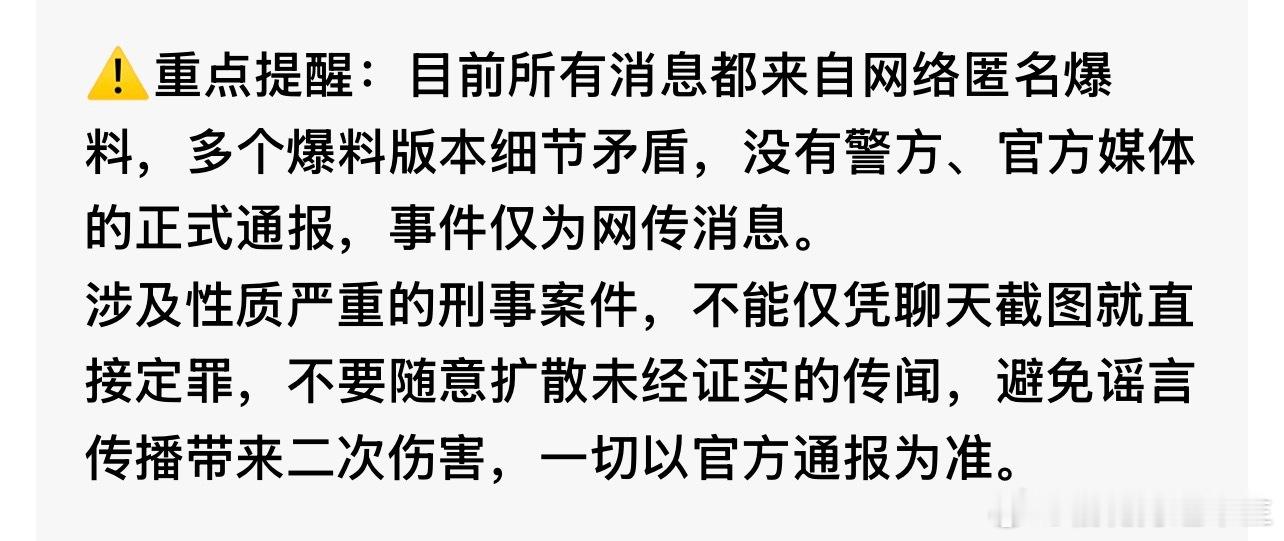 曝马皓轩强奸未成年曝一年级马皓轩进了少管所热搜传来令人震惊的匿名爆料，当年《一年