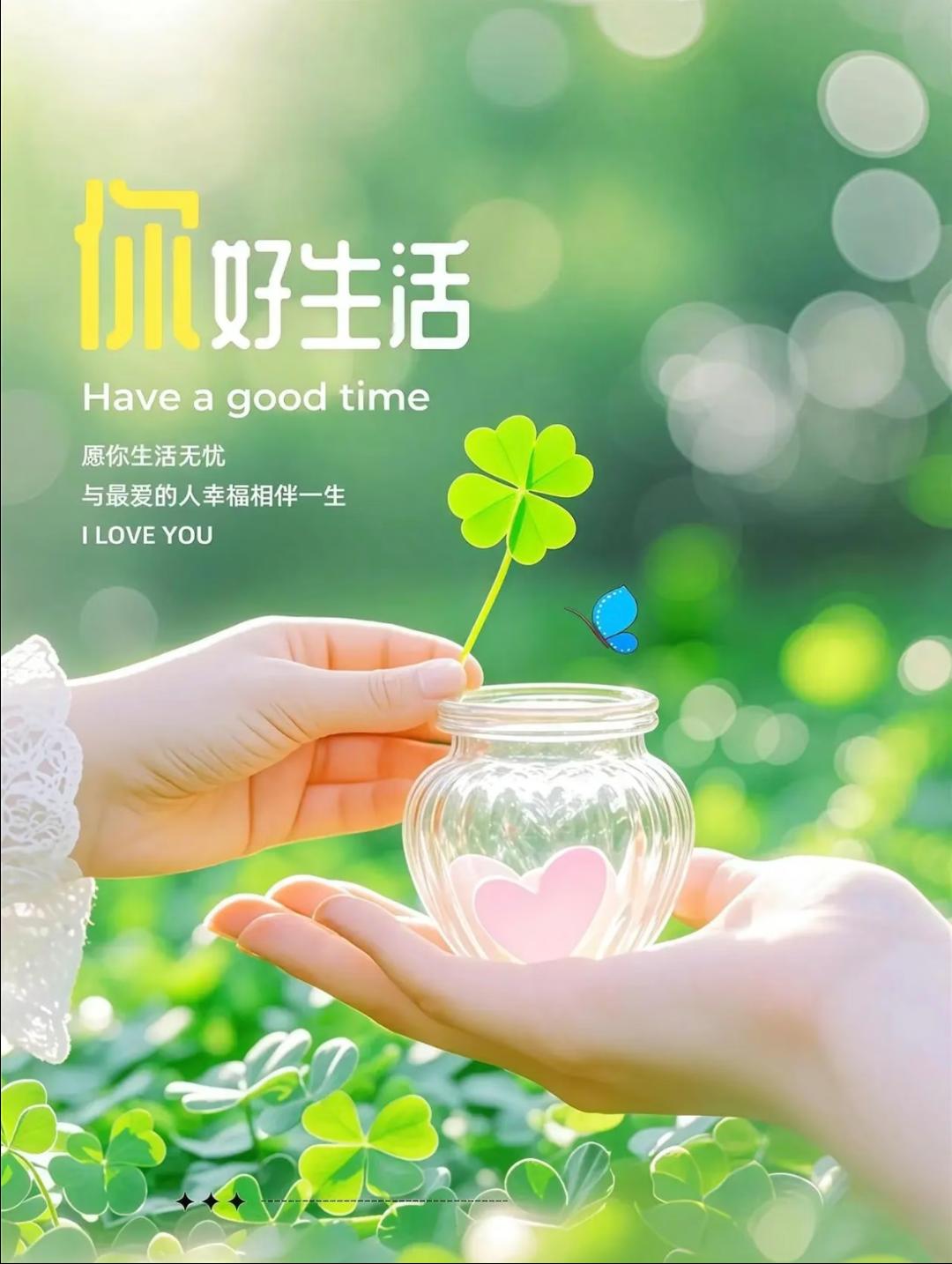 “落落大方，允许一切发生的朋友圈文案”
1、🔆|🌤️ 𝘿𝙖𝙮 🌼ღ望