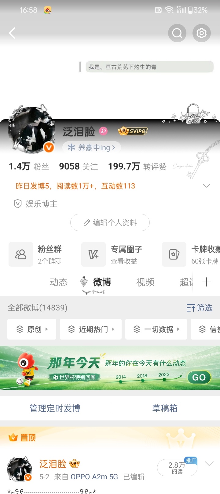 你们觉得我号怎么样 