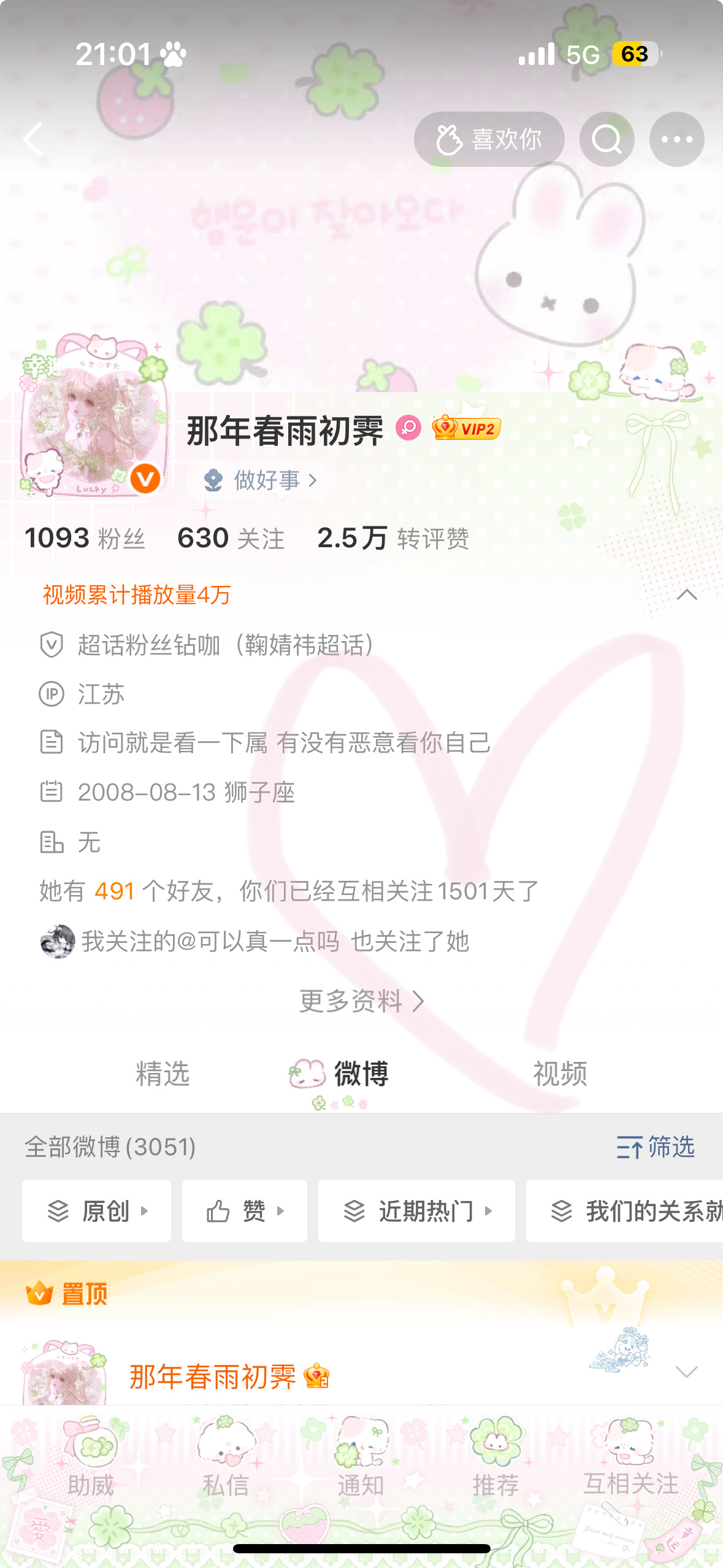 和这个乐子坤互关1500天了好吧 🍎抽2个冰淇淋 折2 明天晚上八点开。  抽