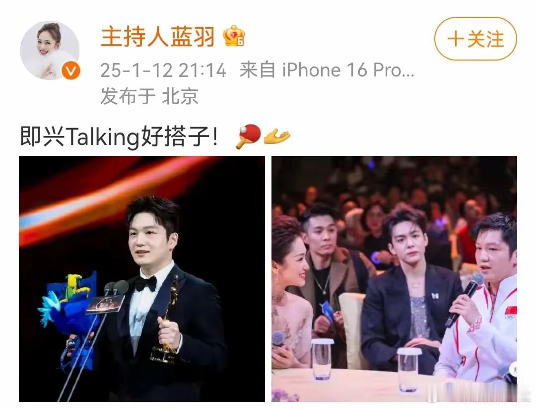 果然微博之夜只有樊振东没用提词器，主持人也认证了，为大场面而生的含金量还在上升！
