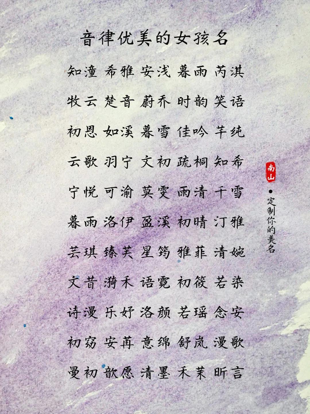 音律优美，悦耳别致的女孩名，能轻松俘获我们的心起名字 女宝宝 
若棠 -- 漫歌